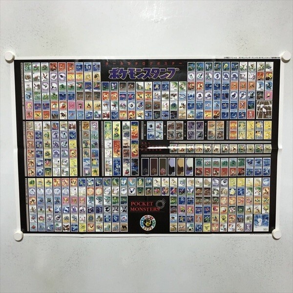 ポケモンワンダーランド 小学館スペシャル ポケモンスタンプ大特集