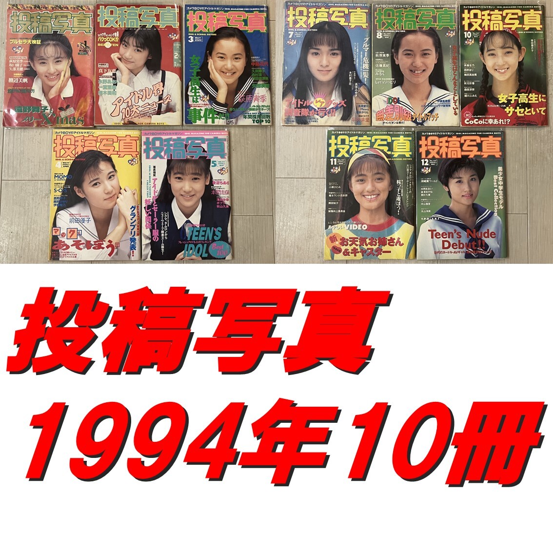 Cream クリーム雑誌 1994年〜1997年 全48冊セット Cream クリーム雑誌