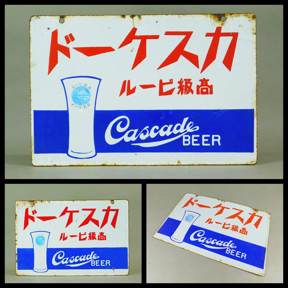 希少品 国鉄 準急みまさか 吊り下げサボ ホーロー看板 月田行、大阪行