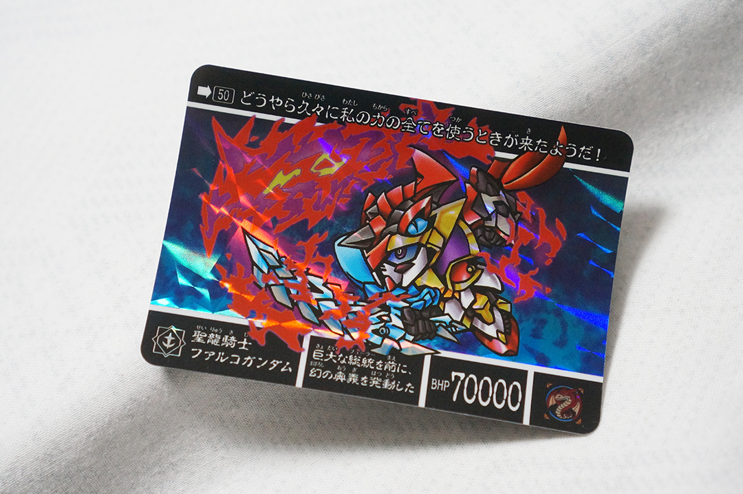 ☆中古 新SDガンダム ナイトガンダム物語「竜騎士ファルコガンダム