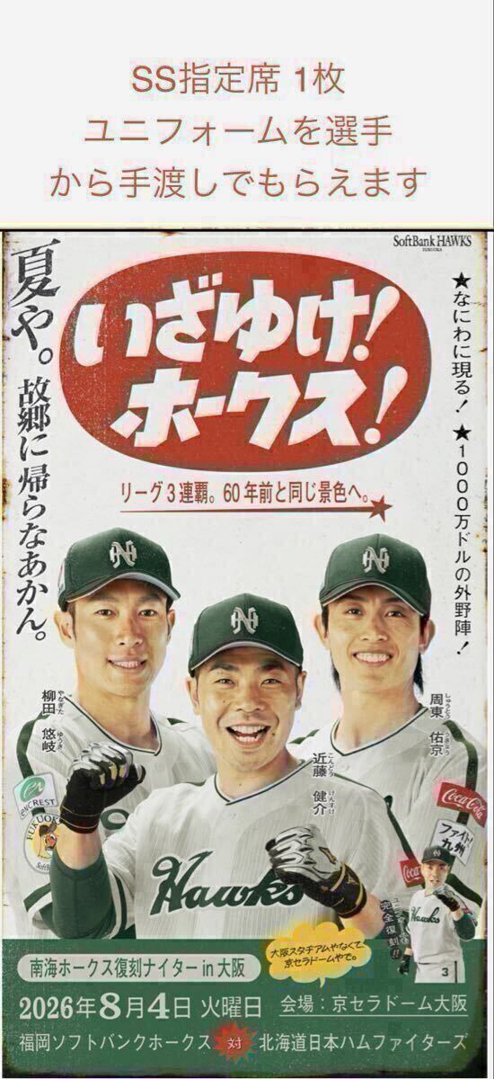 お宝 南海ホークス 1961年 優勝記念 南海ホークス 直筆サイン色紙 検索