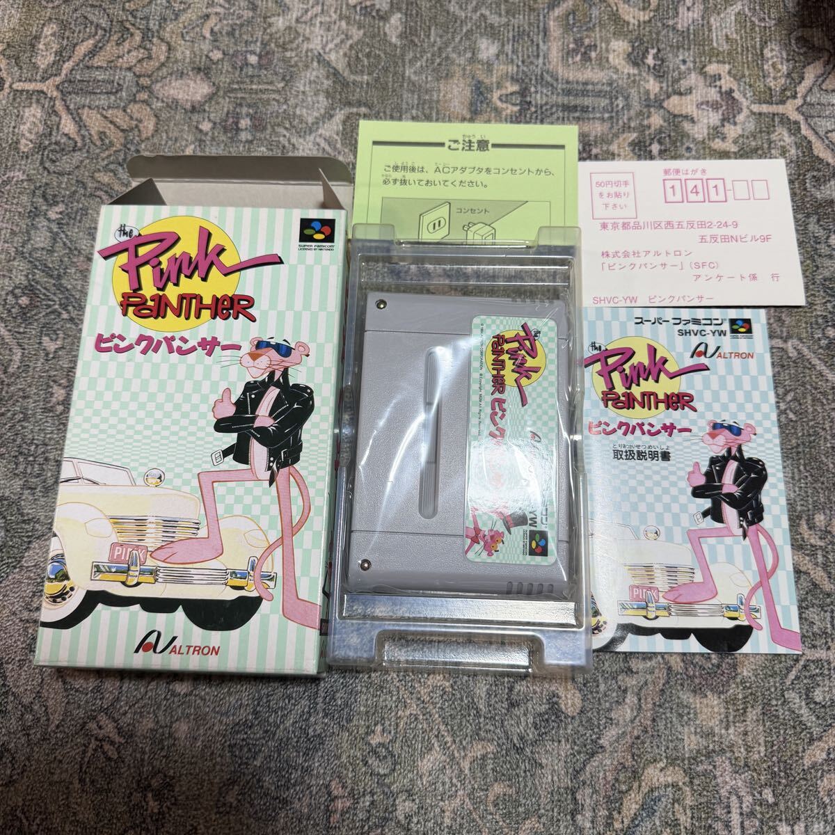 1995年 当時物 ピンクパンサー ぬいぐるみ PINK PANTHER B663の落札