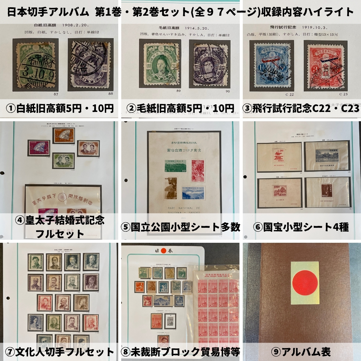 新品】未使用 美品☆日本郵便切手 1974 1975 近畿郵政局 2冊セット