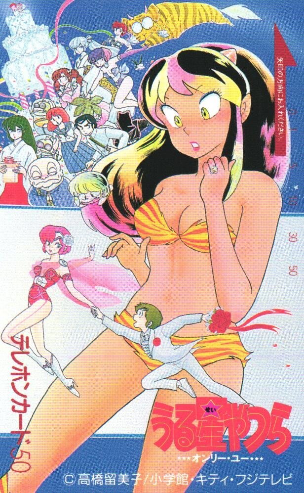 中古】映画うる星やつら オンリー・ユー エル B2ポスターの落札情報