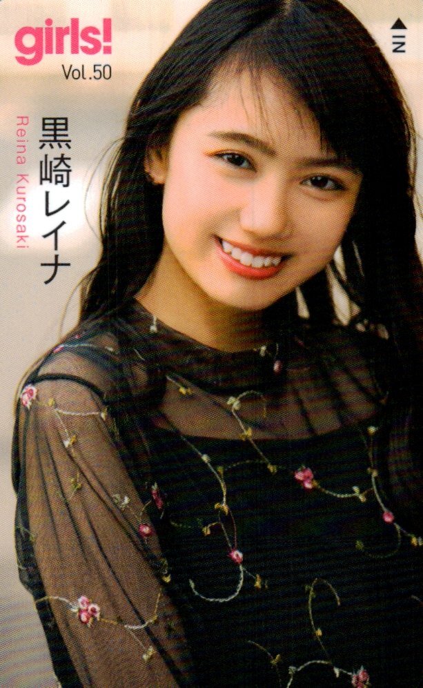 新品】黒崎レイナ 初写真集 自筆サイン入り及び生写真付き 新品未開封