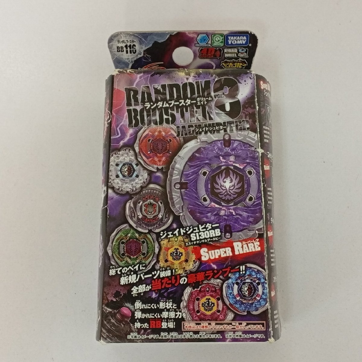 ホンモノ 国内正規品 メタルファイト ベイブレード USED美品【レア