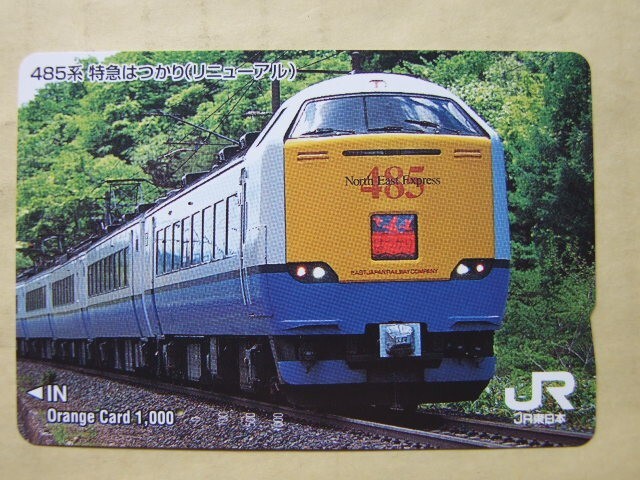 OE55◇使用済オレカ2枚組台紙付◇新幹線車両基地まつり開催記念