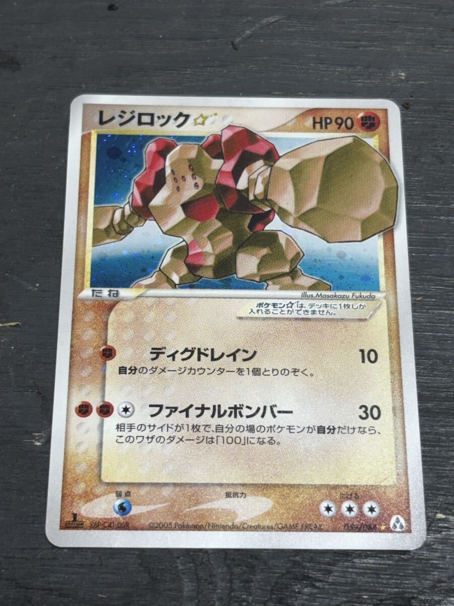 ポケモン フィギュア レジギガス レジアイス レジスチル レジロック