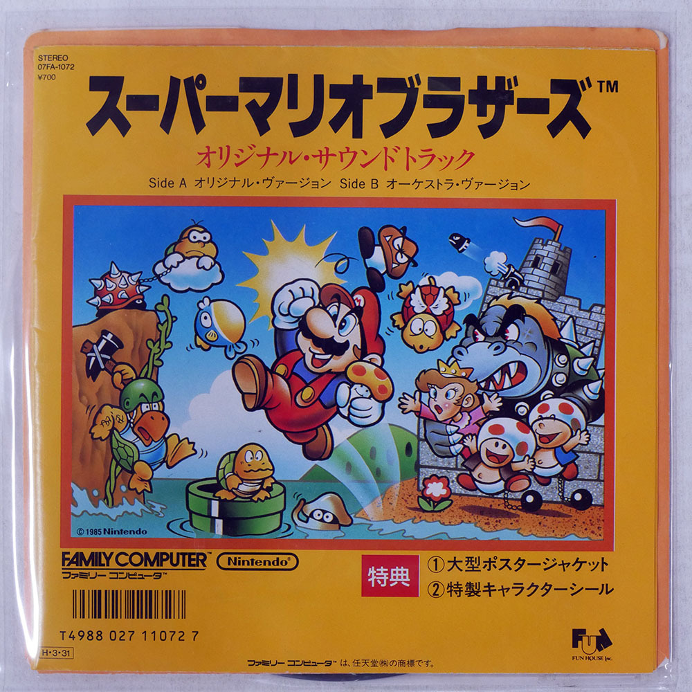 中古】M121 スーパーマリオブラザーズ ピーチ姫救出大作戦