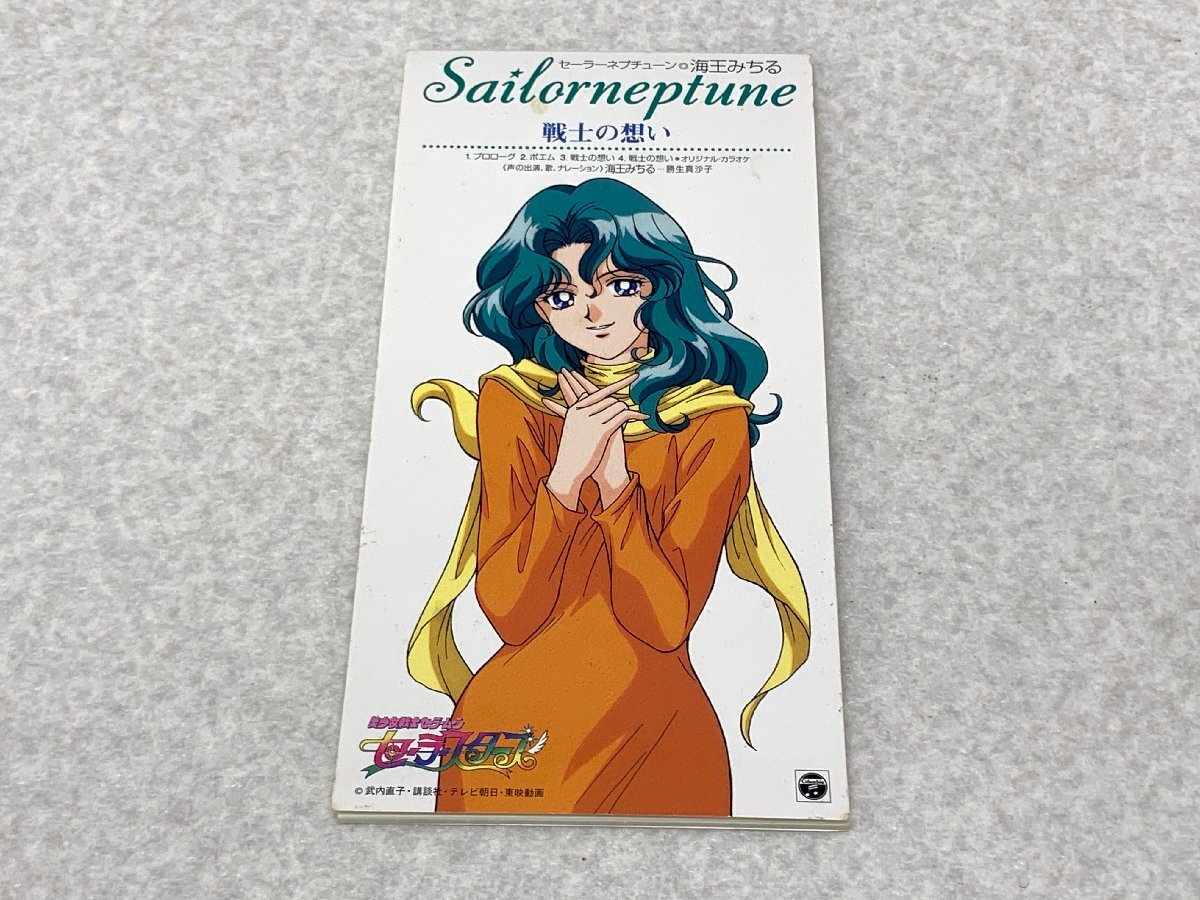 U5 美少女戦士セーラームーン 原画 天王はるか 海王みちるの落札情報