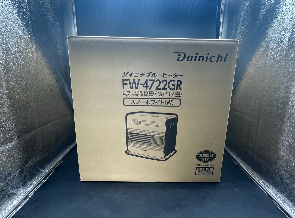 L-2044⑥: 【佐川/直接引取】DAINICHI/ダイニチ ブルーヒーター FW