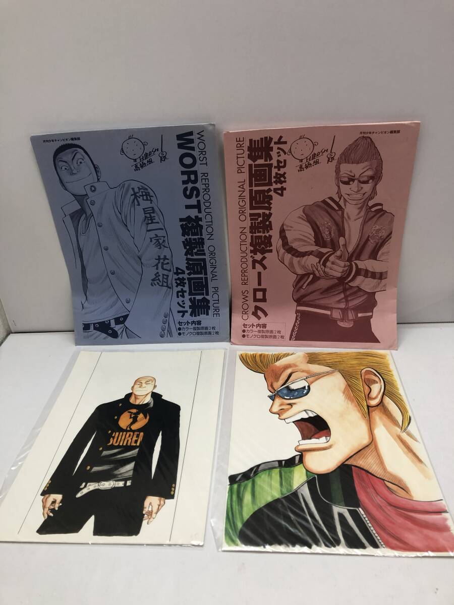 新品】クローズ 武装戦線 歴代頭 鈴木恵三 武田好誠 他 8枚セット 複製