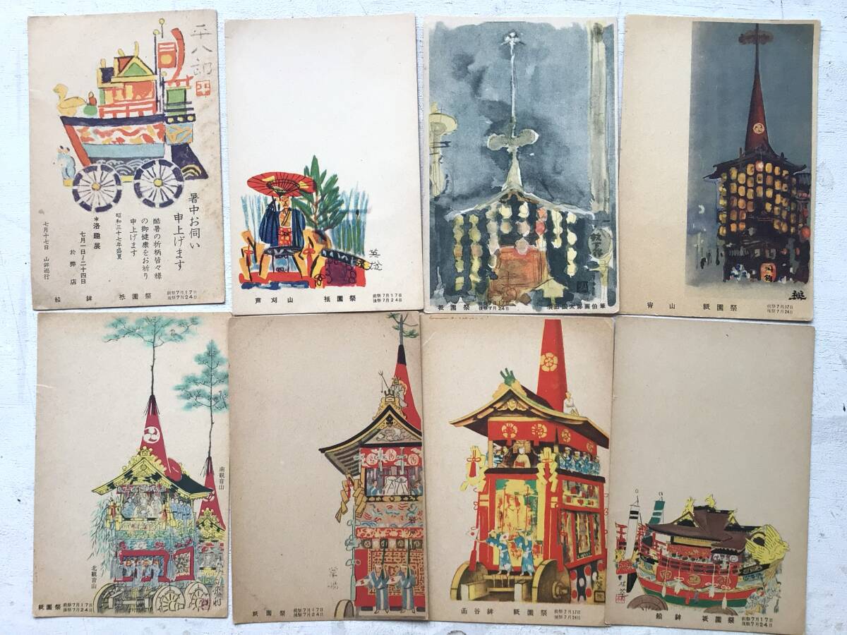23 浅野竹二 自刻自摺木版画『京洛行事 祇園祭』山鉾巡行 手摺木版画