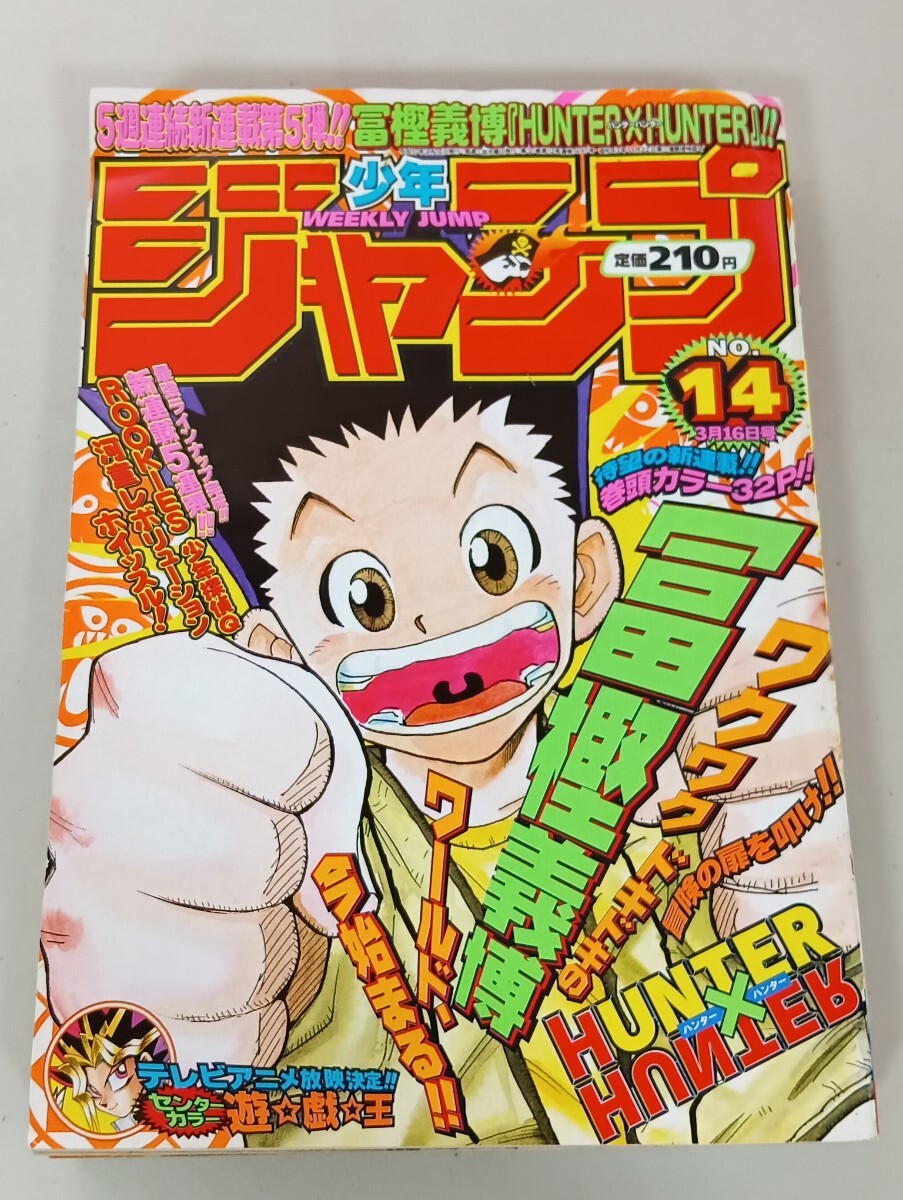 絶版・希少 HUNTER×HUNTER ハンター×ハンター キャラクターズブック