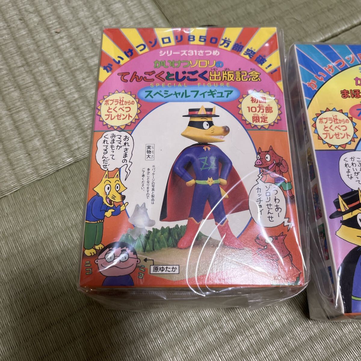 H□放出!! 1円～!! かいけつゾロリ フィギュア/おもちゃ/グッズなど