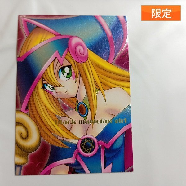 中古】DDM ブラック・マジシャン・ガール アルティメット 3種類