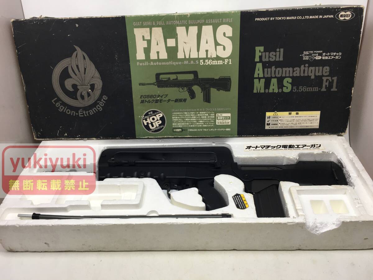 ☆絶版☆稀少☆大日本技研 セブロ MN-23 マルイ FA-MAS内蔵（ジャンク