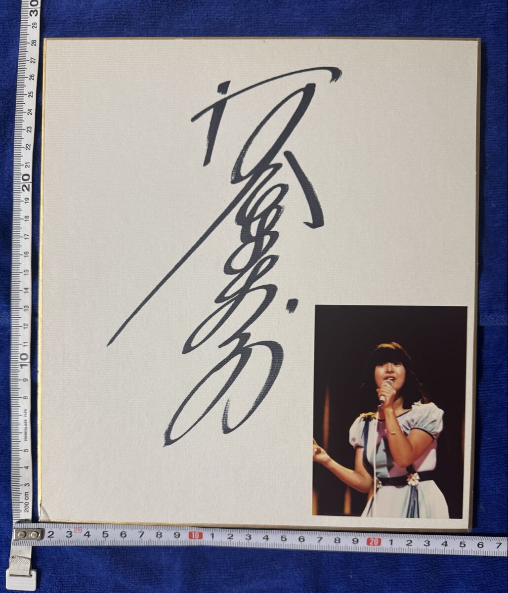 酒井法子サイン生写真 イラスト付き のりピー直筆 80年代アイドル 80’s ◇2172 直筆サイン色紙52 酒井法子◇のりピー/女優/歌手/80年代
