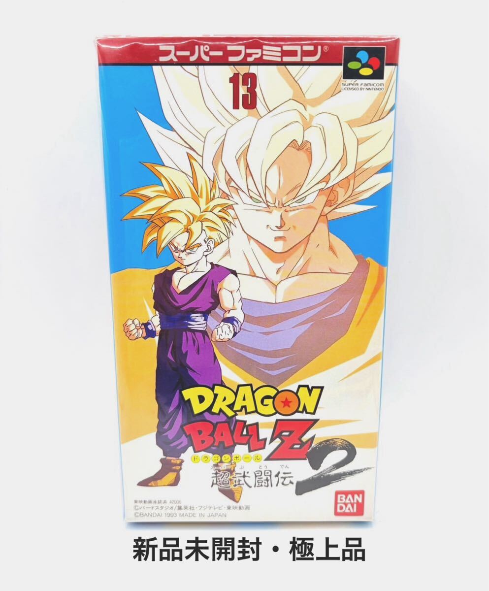 ドラゴンボールZ 超武闘伝2 ゲーム 販促用 ポスター 非売品 鳥山明
