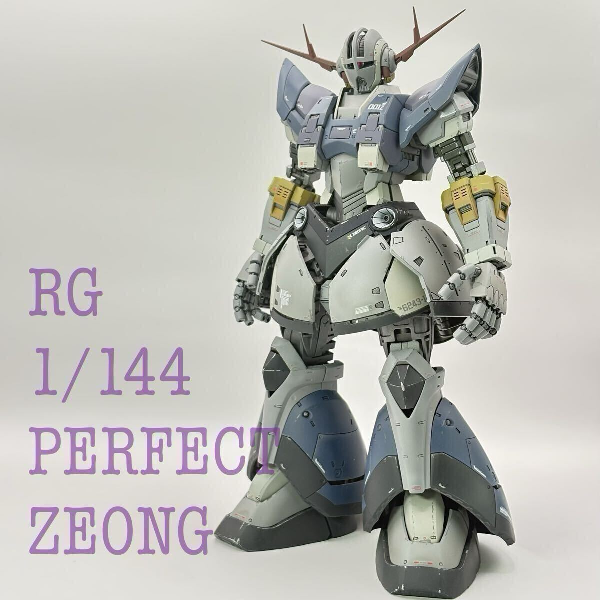 ガンプラ 旧キット MSV 1/250 パーフェクトジオング 簡単フィニッシュ