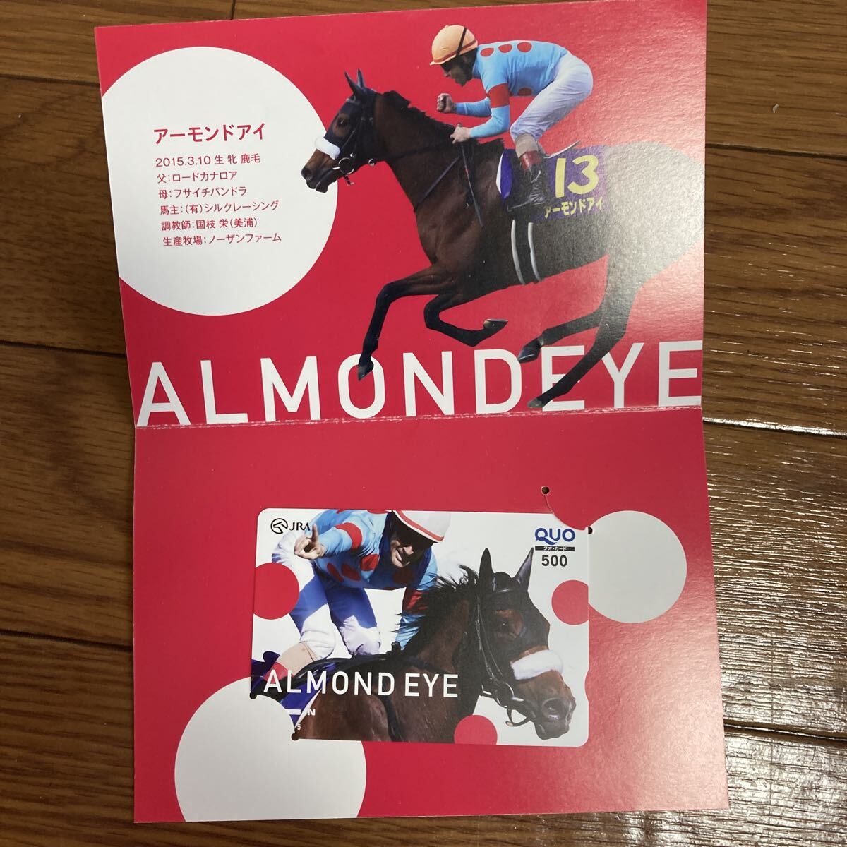 新品】一口馬主限定 アーモンドアイ 牝馬三冠記念 秋華賞 優勝記念