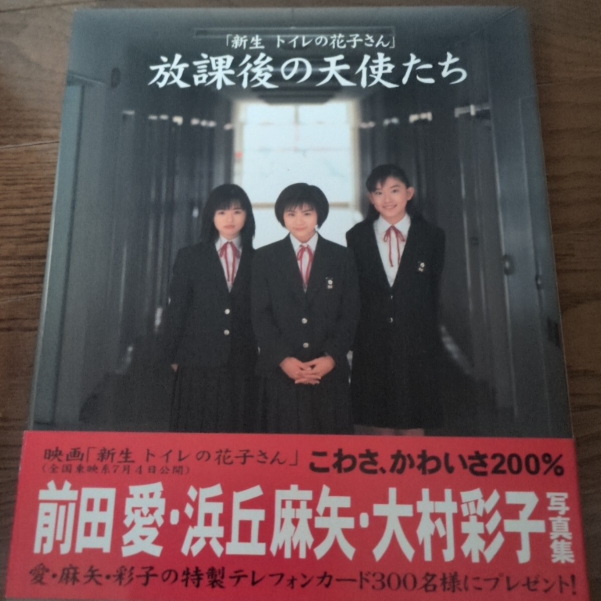 DVD/帯付き】新生 トイレの花子さん [DVD] 前田愛 (出演), 浜丘麻矢
