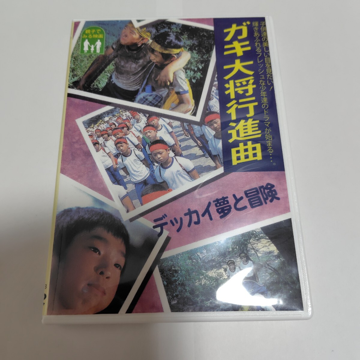 映画チラシ：ガキ大将行進曲_単色青の落札情報詳細 - Yahoo