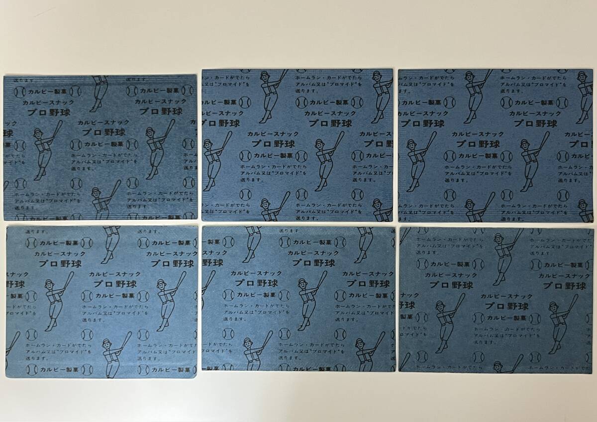 J-10○1円～ 超激レア!!! カルビー製菓 プロ野球カード 1973年 No.125