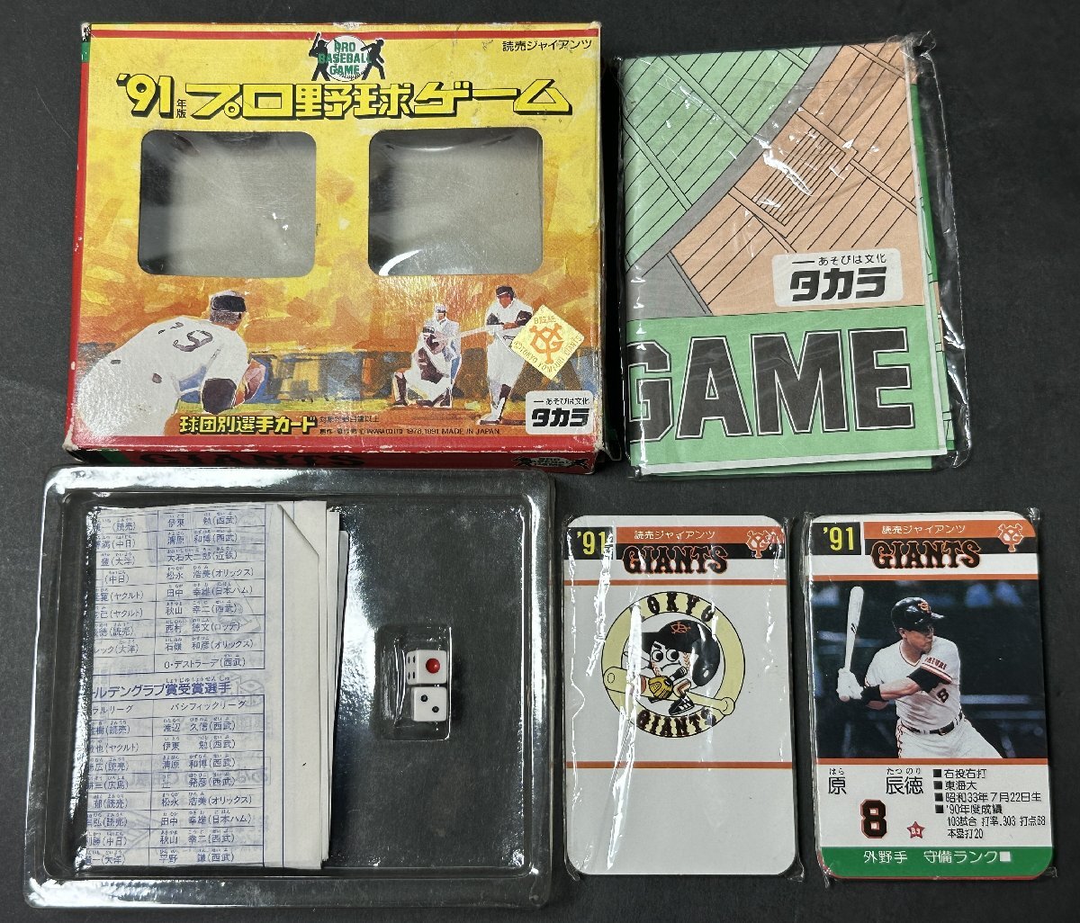 中古】当時物 未使用 エポック社 巨人ジャイアンツ 実践野球カード