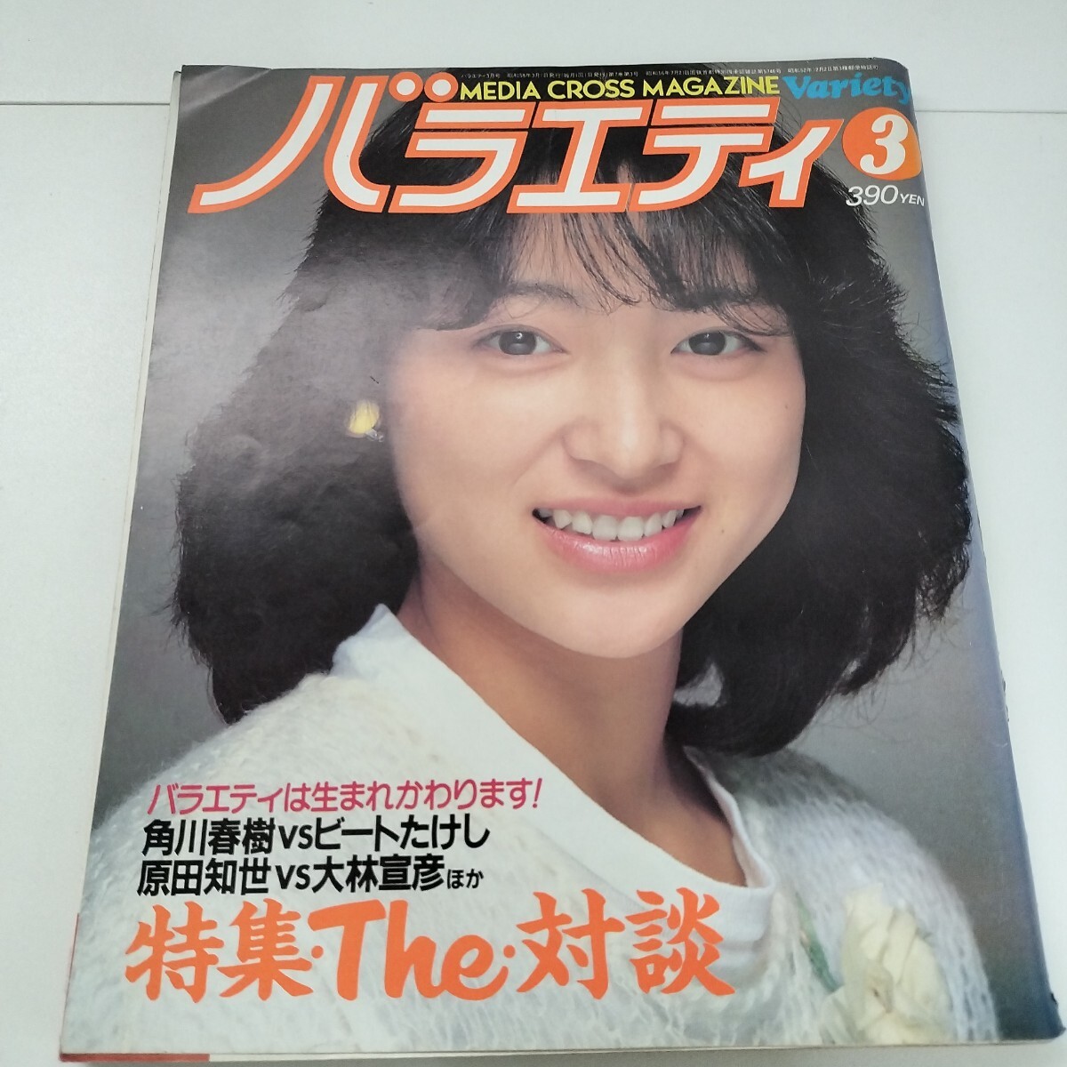 h*m様 野性の証明 薬師丸ひろ子、角川春樹サイン色紙、宣伝用冊子と16m