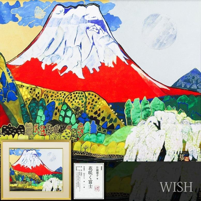 美術品】【GLC】鈴木紀和子 「花見」 日本画10号共シール 院展注目女流