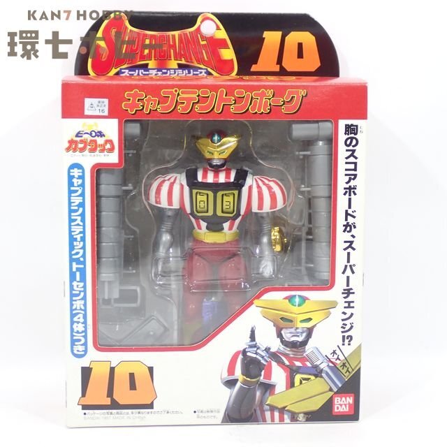 ビーロボ カブタック【審判ロボ キャプテントンボーグ 赤】子供使用品
