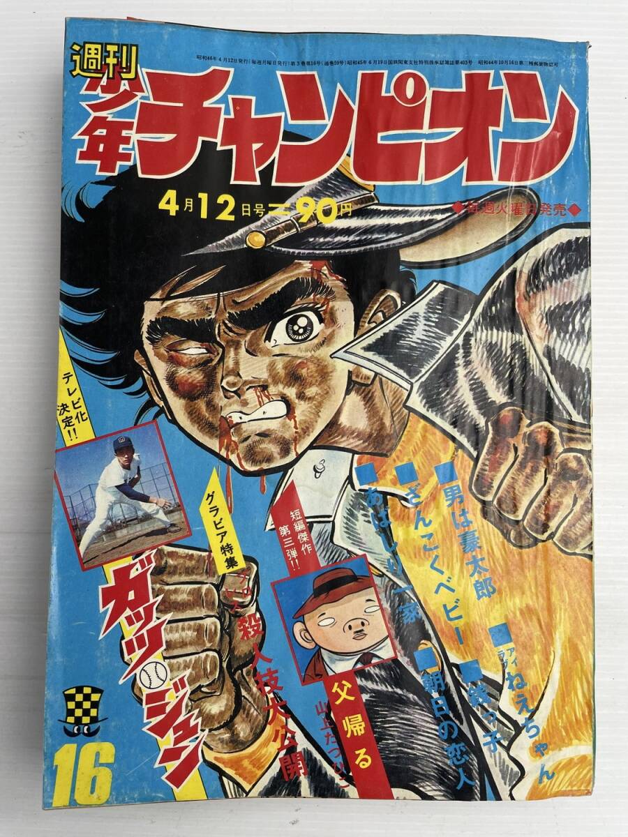 ☆初版 漫画 コミック 『 がきデカ 24冊セット 2～24・26巻 少年