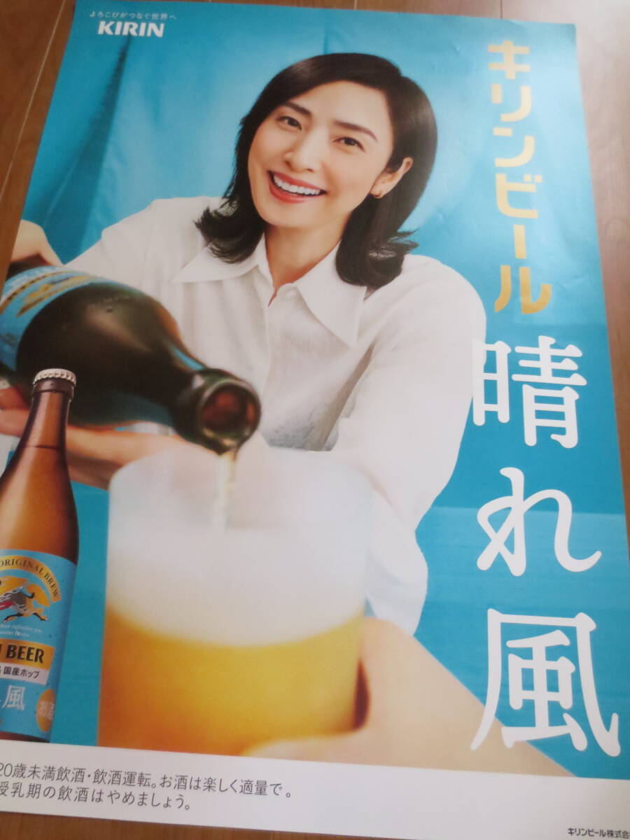 キリンビール 岬たか子 キリンラガー 水着ポスターの落札情報詳細