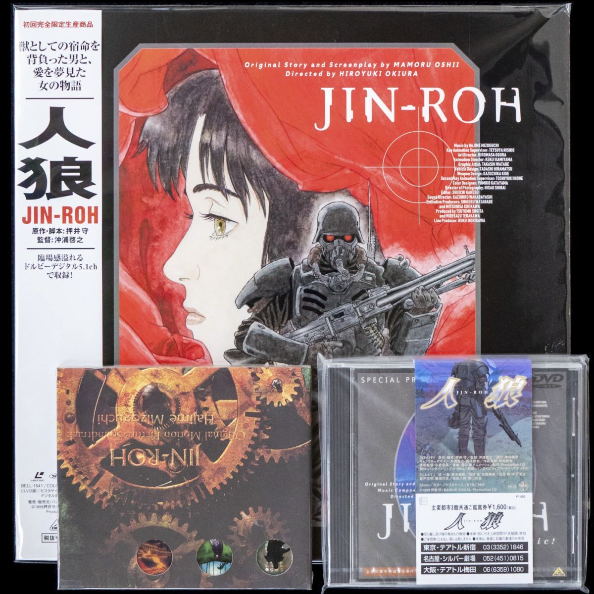 8枚【人狼 JIN-ROH】ポストカード/ 押井守/沖浦啓之/西尾鉄也/伏一貴
