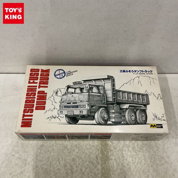 新品】ミツワモデル1/24 三菱ふそうダンプトラック V-10 360PS 10t 未