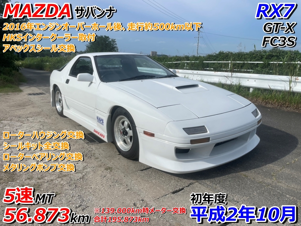 中古】宇佐美恵子○切り抜き○昔の古い広告 マツダ MAZDA コスモ 昭和