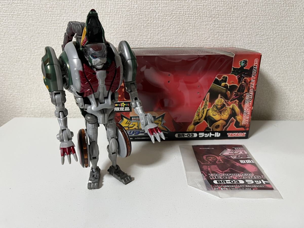 ビーストウォーズリターンズ チータス ビーストライダー・チー セット
