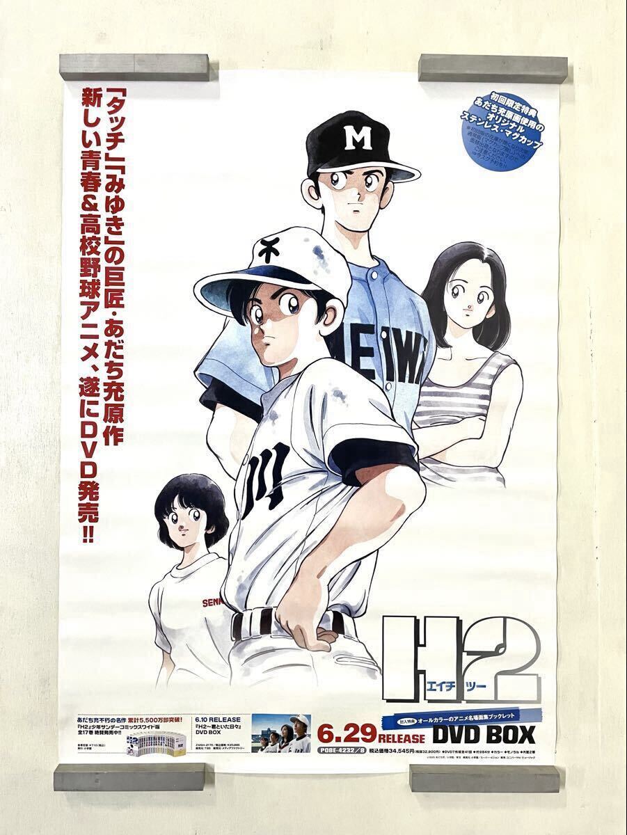 あだち充 みゆき 販促ポスター B3 ① 中古】マンガ アニメ【ポスター】みゆき あだち充①の落札情報詳細