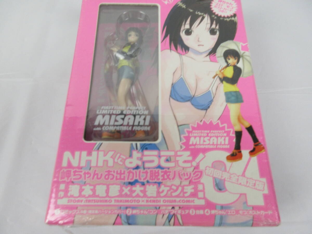 フィギュア 中原岬「NHKにようこそ!」 岬ちゃんコンパチフィギュアの