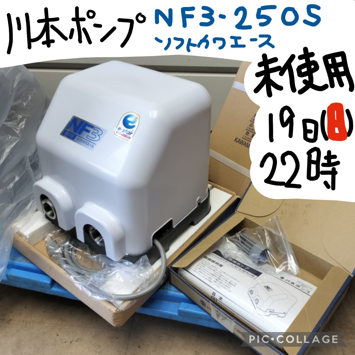 【サンパチ】浅い井戸川本ポンプ　カワエースN3-156SH サンパチ】浅い井戸川本ポンプ カワエースN3-156SH サンパチ】浅い