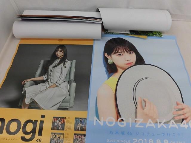 未使用】☆彡☆A1超大判 西野七瀬 挿入 ポスターの落札情報詳細