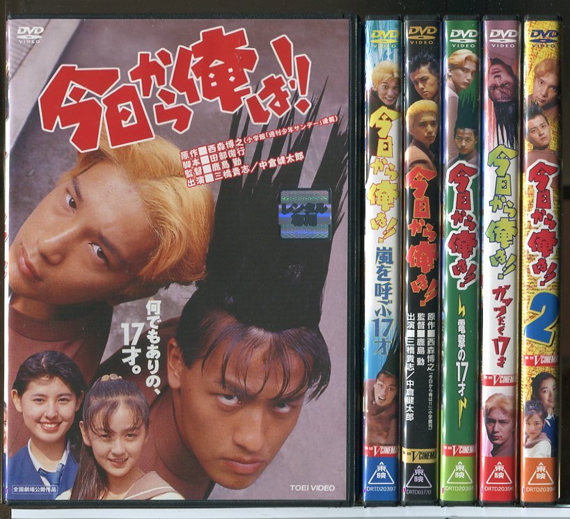 今日から俺は！！ 電撃の17才 1994□廃盤VHS・三橋貴志・中倉健太郎