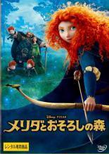 メリダとおそろしの森 アートワーク集 洋書 The Art of Brave
