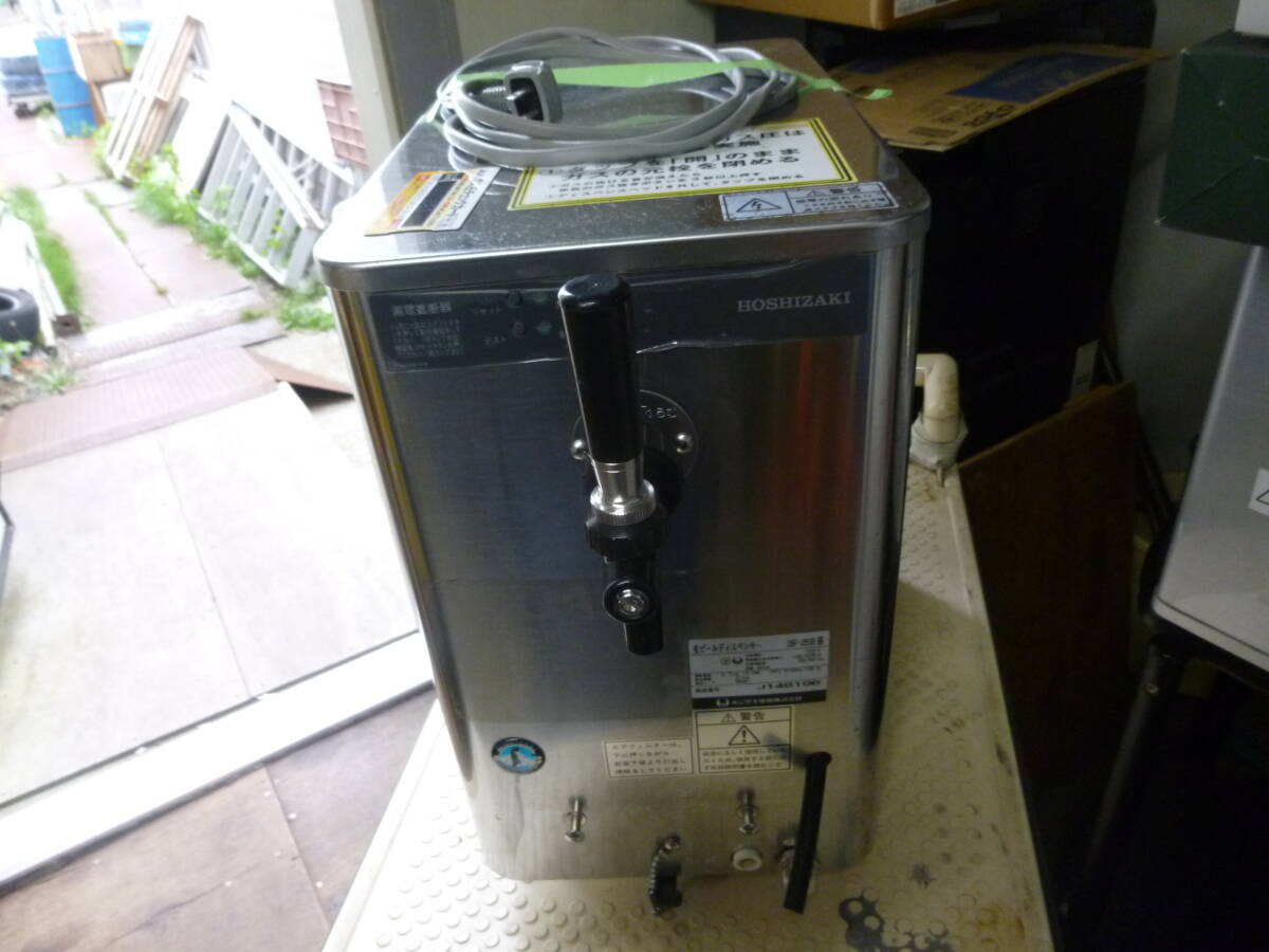 ☆美品☆2015年製☆ホシザキ☆生ビールディスペンサー【DBF-25WD】☆2