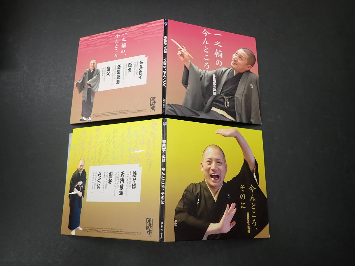 未使用に近い】春風亭一之輔 直筆サイン色紙 落語家 噺家 寄席の落札