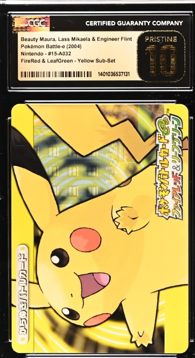 中古】ポケモンバトルカードe+ ひみつきちをかざろう もようがえグッズ