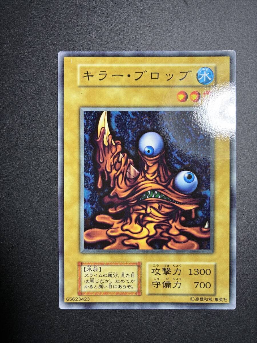 遊戯王カード 初期 ノーマル 美品10枚セット アクア・ドラゴン、キラー