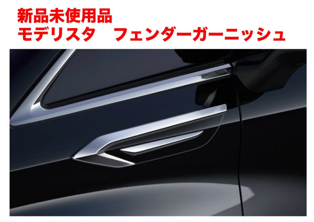 MODELLISTA モデリスタ 30系 アルファード ヴェルファイア用 マフラー