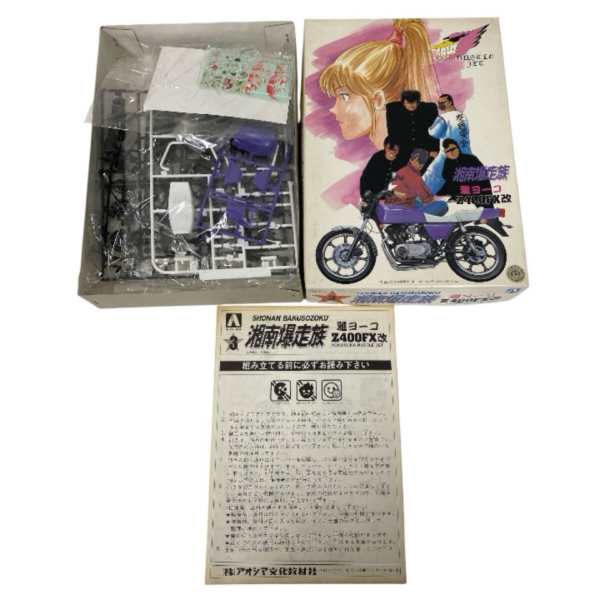 中古】湘南爆走族 権田二毛作 GPZ400改 アオシマ GPZ400F
